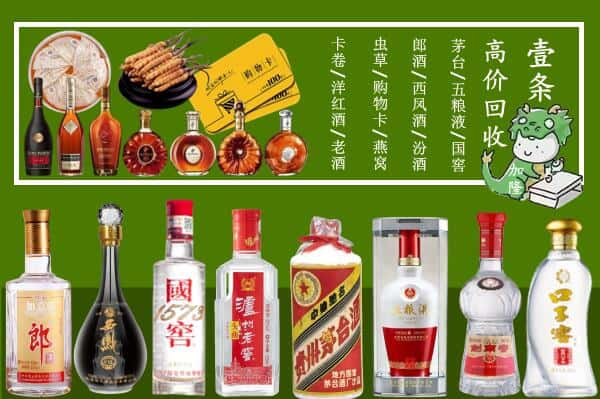 建宁县回收名酒哪家好