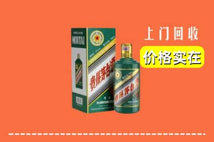 建宁县回收纪念茅台酒